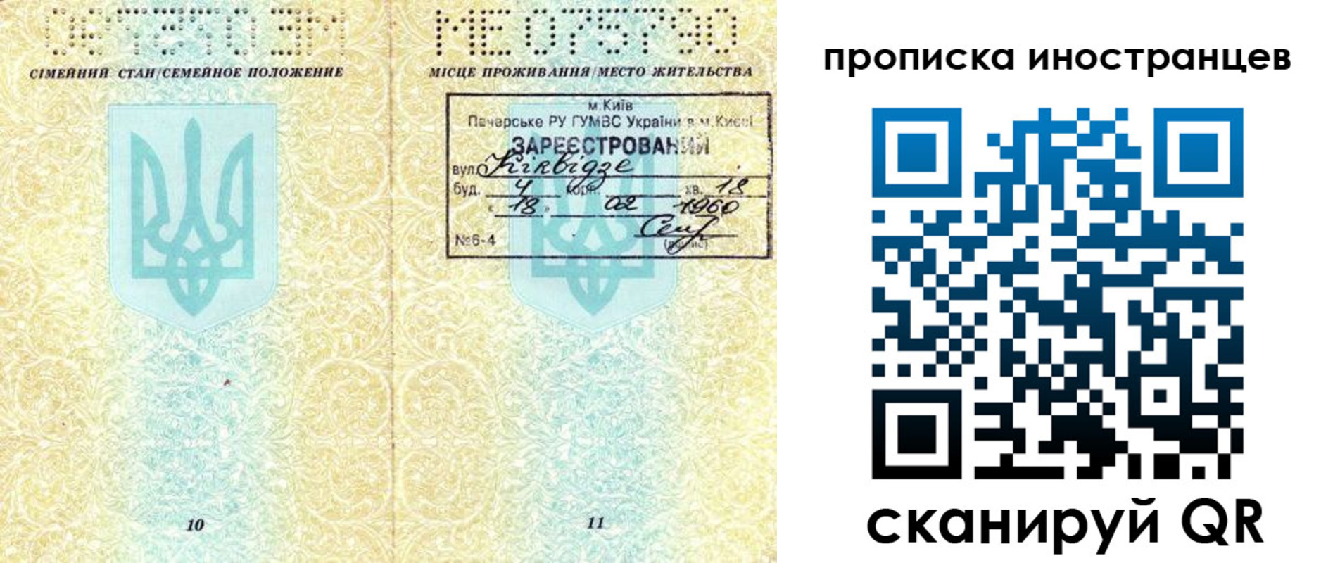 миграционный учет в Балабаново