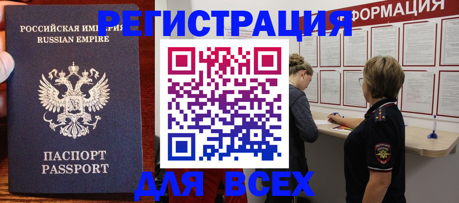 регистрация для школы в Балабаново