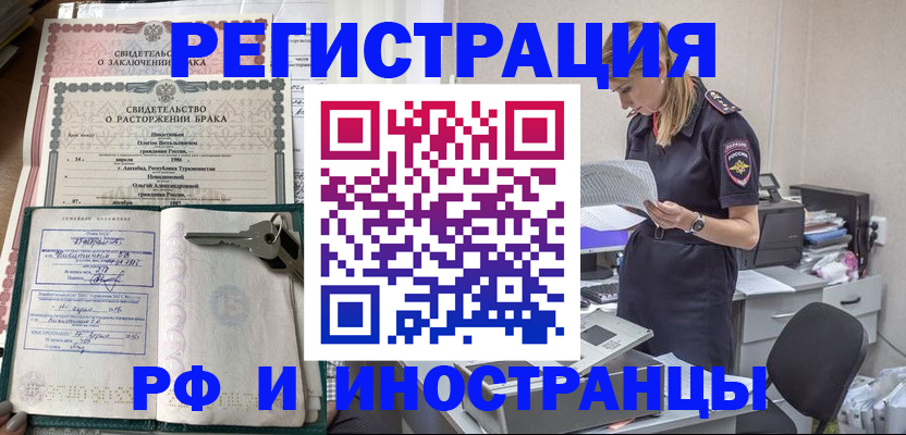 временная регистрация надежно в Балабаново
