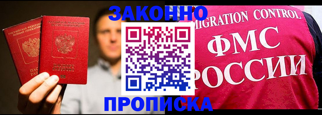 временная регистрация собственник в Балабаново