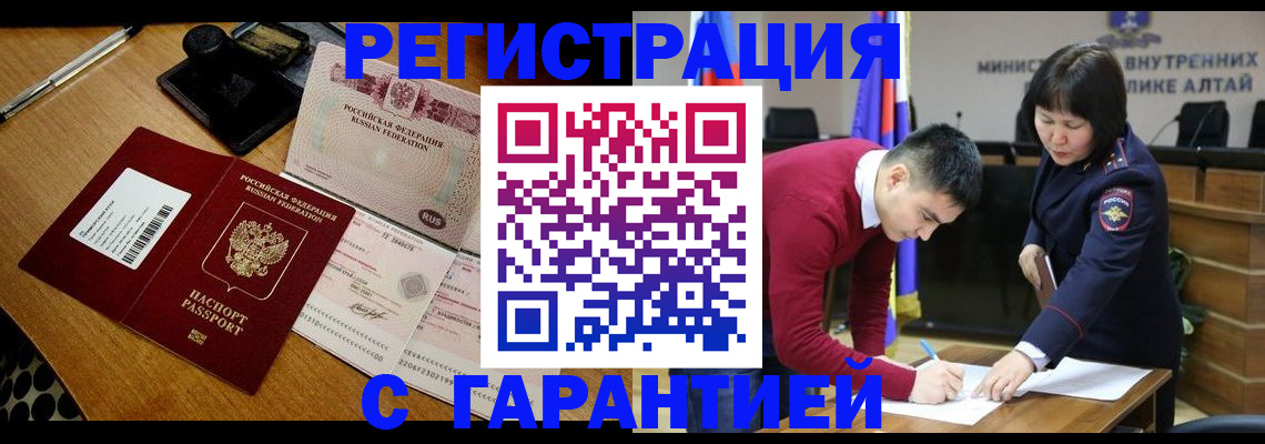 временная регистрация 2025 в Балабаново