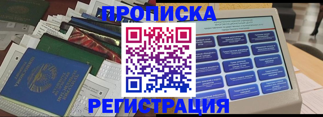 миграционный учет в Балабаново